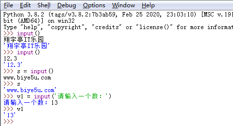 Python中input()函数的使用举例