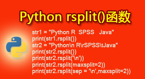 Python rsplit()函数案例讲解