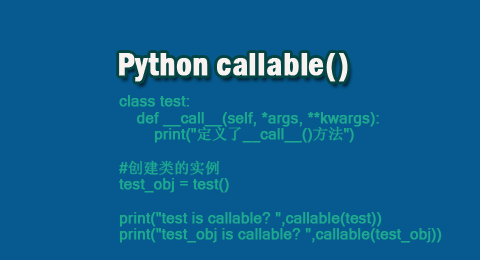 Python callable()函数