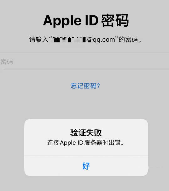 苹果Apple ID故障 无法登录