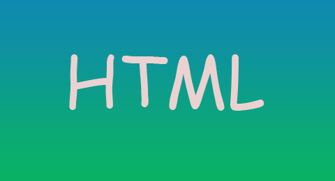 HTML简介