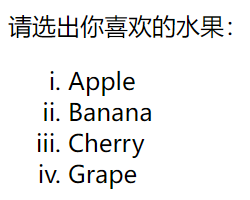 HTML 列表-有序列表type=i