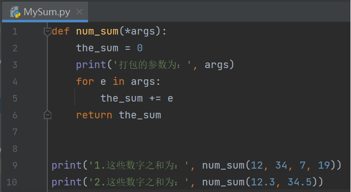 Python中*args的使用例子