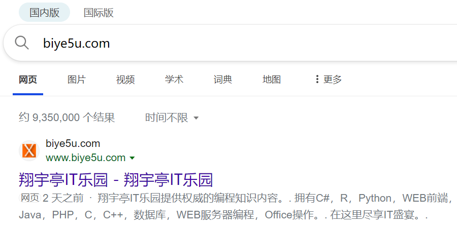 HTML Favicon在搜索引擎结果标题的左侧