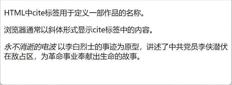 HTML cite元素标签