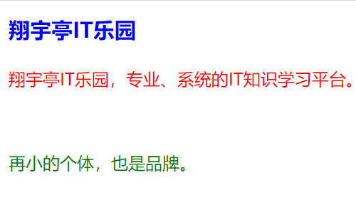 HTML行内样式
