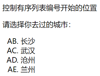 HTML 列表-有序列表-使用start