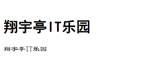 使用style属性设置文本的字体