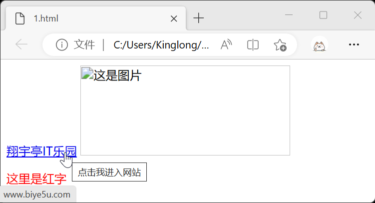 HTML元素属性的使用