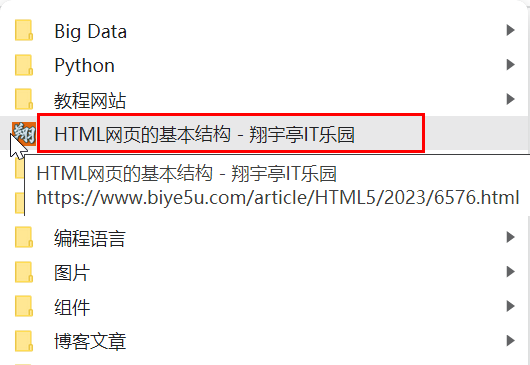 HTML title 显示在浏览器标签栏里