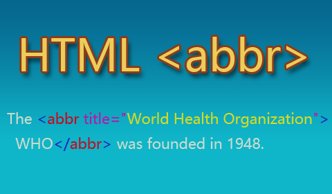 HTML中<abbr>标签的使用