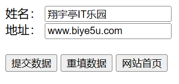 HTML表单中的按钮实例