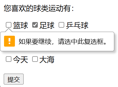 HTML checkbox required属性