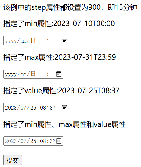 html datetime-local控件step属性