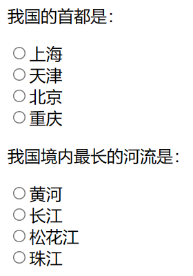 HTML 为单选按钮分组