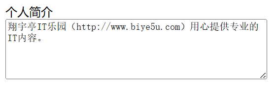 HTML textarea示例