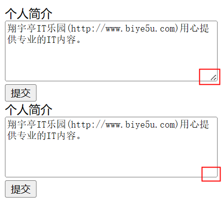 控制textarea是否可被调整大小