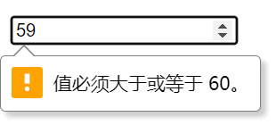 HTML数字输入控件min属性
