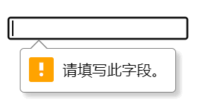 html密码控件required属性