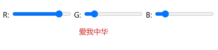HTML input type=range