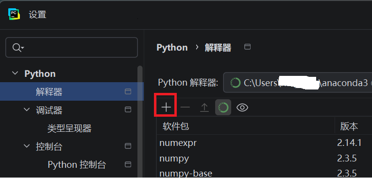 pycharm中安装pandas
